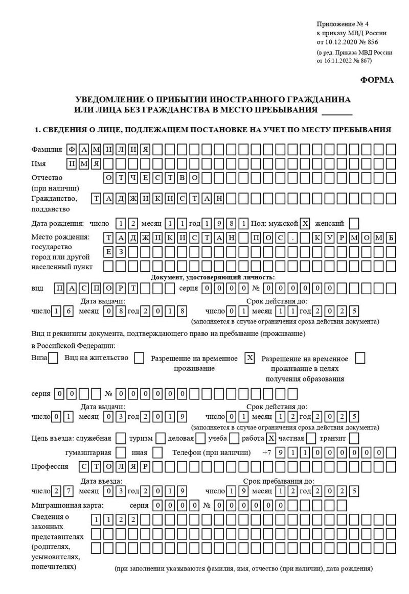 временная регистрация в Арсеньеве временная регистрация в Арсеньеве