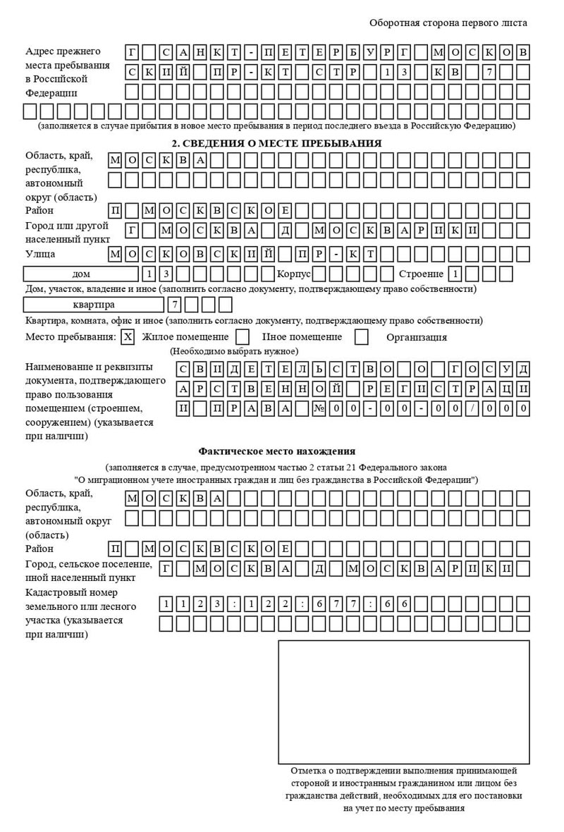 временная регистрация в Арсеньеве временная регистрация в Арсеньеве