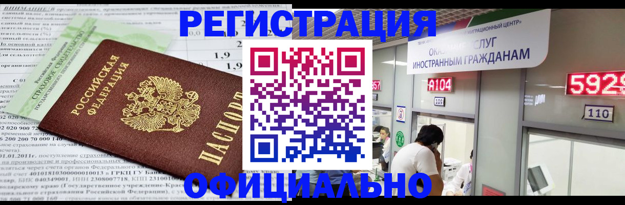 временная регистрация поиск в Арсеньеве