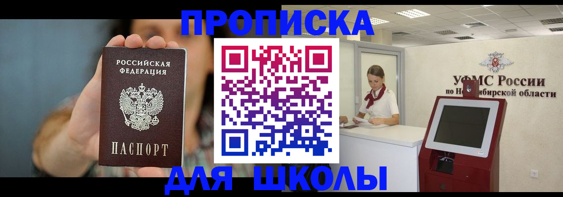 временная регистрация 2025 в Арсеньеве