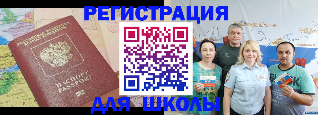 прописка для работы в Арсеньеве